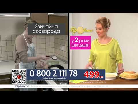  Блинница Прованс