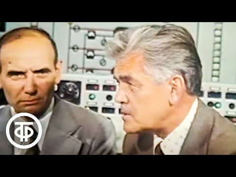 Первая в мире атомная электростанция в Обнинске (1984)