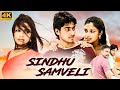 SINDHU SAMAVELI Hindi Dubbed Full Movie Amala Paul Harish Kalyan South Action Romantic Movie