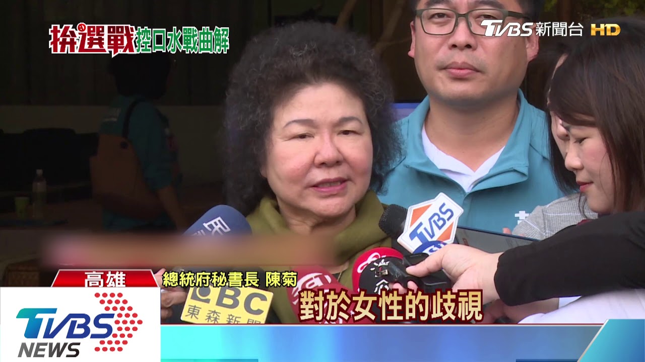 柯P酸「蹲著吃」 陳菊:有些人習慣不尊重人