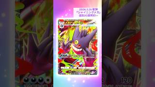 神引き！！シャイニングメガ20連！#ポケポケ #pokemon  #PokemonTCGPocket #ポケポケ開封チャレンジ #ポケカ開封