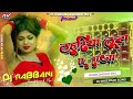 DJ Malai music 🎶 song video DJ remix song#Lahariya Luta a Raja music 🎵 DJ songs new bhojpuri song...