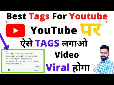 How to Find Best Tags for YouTube Videos in 2022 | Best Tags for YouTube to Make Videos Viral (2022)