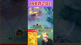 横取りINを許さないピカチュウ　 ポケモンユナイト　Pokemon Unite　#switch２　 #ポケモン　#ポケモンユナイト　#顔出し
