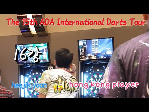 The 15th ADA International Darts Tour Day-1 single cricket 16강 [ heejik yoon vs Hong Kong player ]
