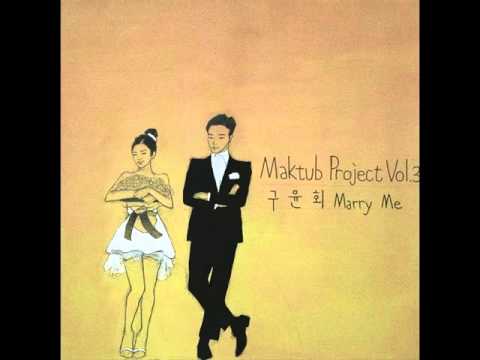 마크툽(MAKTUB),구윤회-Marry Me [마크툽 프로젝트 Vol.03]