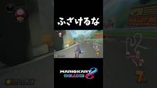 緑甲羅は二度刺す【マリオカート8DX】#shorts