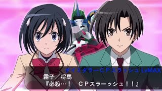 「スーパーロボット大戦 X-Ω」戦闘演出集：ダイミダラー6型・霧子（格闘）