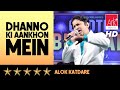 ARKEventsindia Dhanno Ki Aankhon Mein Alok Katdare