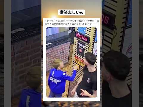 数字見ながらならできそうな気がする #すごい #おもしろ #バズれ #おすすめ #おもしろ動画 #shorts #海外