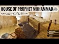 Inside of The Prophet Muhammad's ﷺ House and His Belongings (Replica) ┇ IslamSearch.org Inside of The Prophet Muhammad's ﷺ House and His Belongings (Replica) ┇ IslamSearch.org