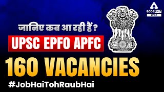 UPSC EPFO 2022 Notification | 160 + Vacancies | जानिए कब आ रही हैं? | Full Details