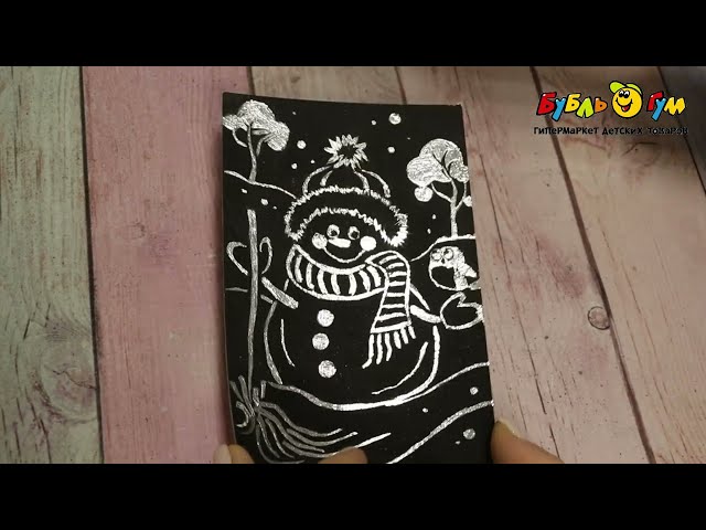 Гравюра новогодняя с металлическим эффектом серебра LORI Снеговик - видео