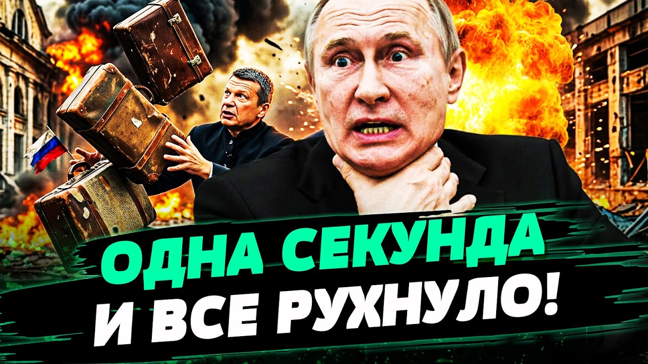 🔥ТОЛЬКО ЧТО! РОССИЮ НАКРЫЛО ГРОМКОЕ БЕДСТВИЕ! ПУТИН УЖЕ НЕ МОЖЕТ СКРЫВАТЬ Т?