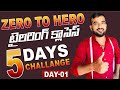 Zero To Hero Clasess 1 బ్లౌజ్ కటింగ్ పర్ఫెక్ట్ గా న�