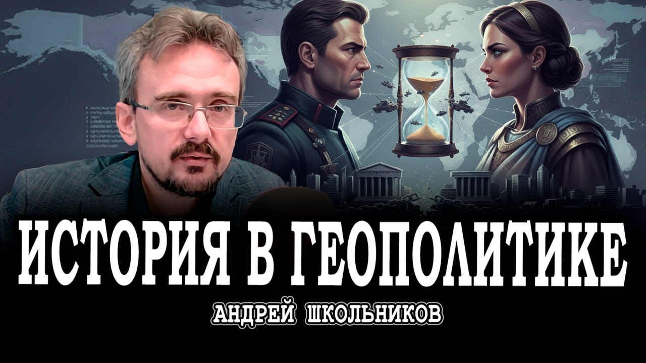 Ловушка Фукидида, или Почему не прекращаются попытки натянуть сову на глобу?