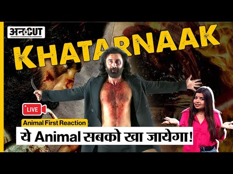 Live: Animal First Reaction ये Animal सबको खा जायेगा! | Ranbir | Bobby  | Rashmika | Anil |