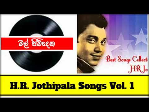 Mal Pibidena Eka Wasantha Samayaka Song By H.R. Jothipala | H.R. Jothipala Songs Vol.1