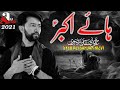 ALI SAFDAR BARCHHEE KA ZAKHM ALBUM 2021 1443