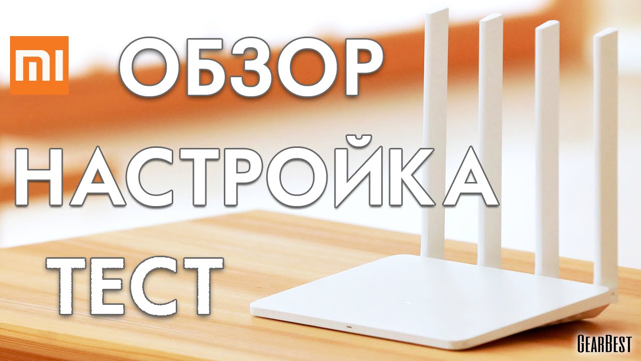 Роутер Xiaomi Mi Wi-Fi Router 3G белый (с USB)