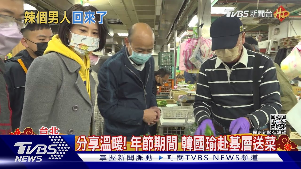 熟悉的賣菜郎!韓國瑜返北農 攤商喊「想你」