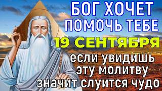 ТАКОЕ БЫВАЕТ 1 РАЗ В ЖИЗНИ! Мурашки побегут по телу ОТ ЭТОЙ МОЛИТВЫ БОГУ! Вы удивитесь её силе
