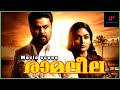 Prayaga Martin Televises Every Single Action Ramleela Movie Scene Dileep Raadhika Mukesh