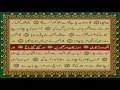 QURAN PARA 30 JUST ONLY URDU TRANSLATION FATEH MUHAMMAD JALANDRI WITH TEXT HD