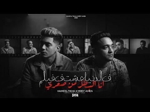 في الدنيا عشت في فيلم