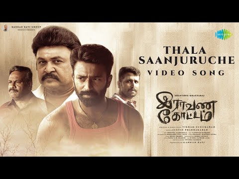 Thala Saanjuruche - Video Song | Raavana Kottam | Shanthnu, Anandhi | Justin Prabhakaran