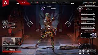 ApexのLegendsをしゅぎょう　＃45