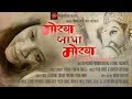 New Ganpati Bapa Song 2018 Moriya Bapa Moriya Yash Barot Guru Aadesh Digital