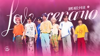 Download lagu 【TNT时代少年团 宋亚轩】时代少年团翻唱《Love Scenario》「当天气秋凉 当树叶泛黄 我们的爱变得冠冕堂皇」in「楼非楼」中国澳门站240823|| 1080HD mp3 Download lagu 【TNT时代少年团 宋亚轩】时代少年团翻唱《Love Scenario》「当天气秋凉 当树叶泛黄 我们的爱变得冠冕堂皇」in「楼非楼」中国澳门站240823|| 1080HD mp3