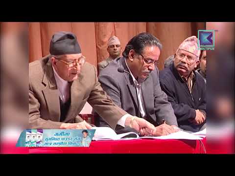 Kantipur Samachar | कान्तिपुर समाचार, २५ चैत २०७४
