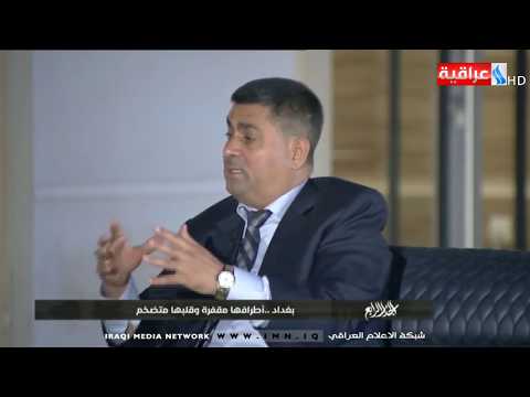 شاهد بالفيديو.. جماعات مسلحة هددت بالسلاح كادر أمانة بغداد لغلق