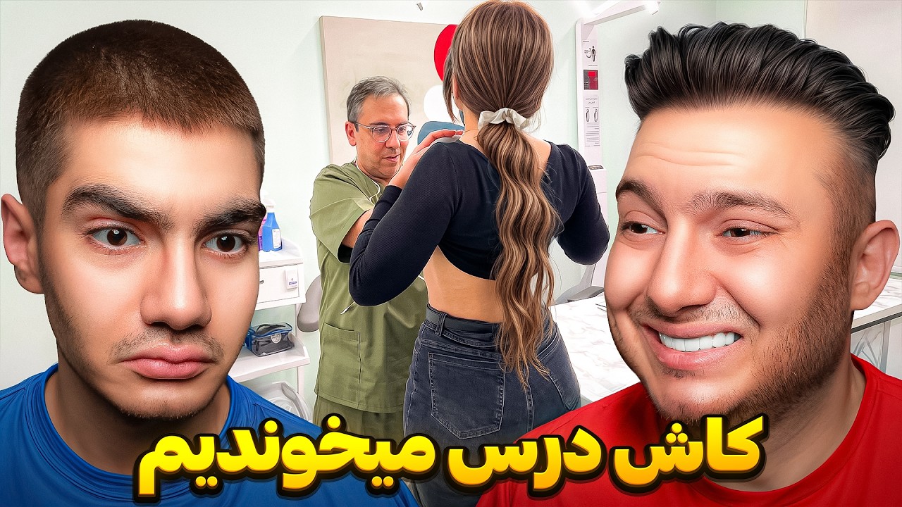 تو اکسپلور چخبره😂❌پشمام ریخته(از کارای مهیار)