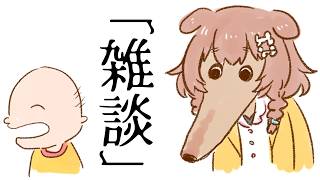 戌神ころね - 【雑談】2026/02/27 みんなのビタミンはころねのもの♩