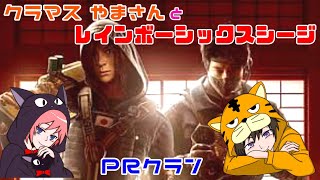 クラマスとランクいくっちゃ！#13
