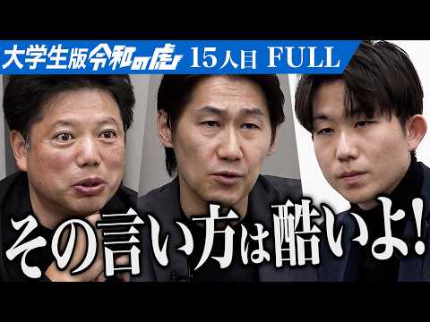 看護学科 【FULL】｢その経験って本当に幸せ？｣虎が男に社会の厳しさを説く｡アントレプレナーシップ教育で自走力を兼ね備えた優秀人材を創出したい【光村 紀勝】[15人目]大学生版令和の虎