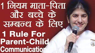 1 Rule For Parent-Child Communication: Part 3: Subtitles English: BK Shivani