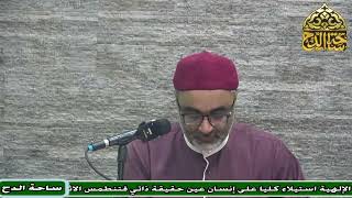 20-  د – أيمن الحجار . المجلس  العشرون  (المعين )(ساحة الدح)