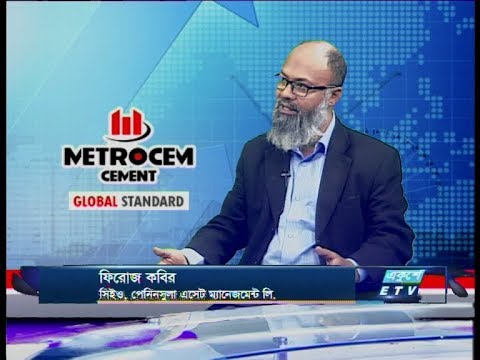 Ekushey Business || ফিরোজ কবির || 10 March 2020 || ETV Business