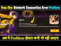 Free Fire Network Connection Error Login Problem Free Fire Login Failed Platform Login Failed