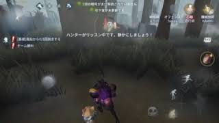 第五人格 identity v  神粘り！ そして逆転勝ち！