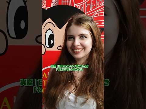 国際教養学科 フランス人美女が「セミの鳴き声」に感動　 #外国人インタビュー #日本 #japan #英語 #英会話 #france