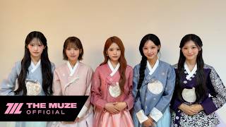 2026년 추석 행복하고, 풍성한 한가위 보내세요. | 리센느 2026 추석 인사 영상