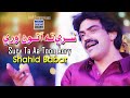 Duniya Jalay Ta Jalay Pae Shahid Ali Babar Official Music Video Arif Enterprises Official