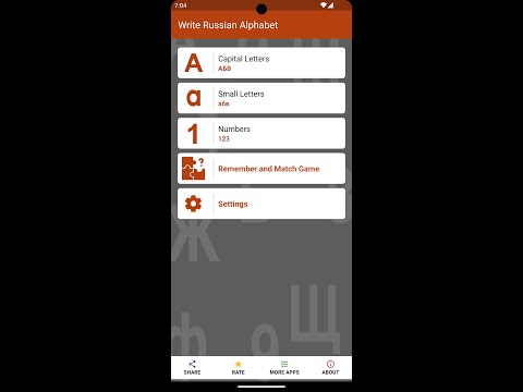 Write Russian Alphabet Video