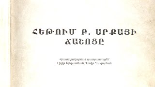 Մայր Աթոռի հրատարակած «Հեթում Բ արքայի Ճաշոցը» մրցանակ է ստացել ԱՊՀ երկրների Գրքարվեստ մրցույթում