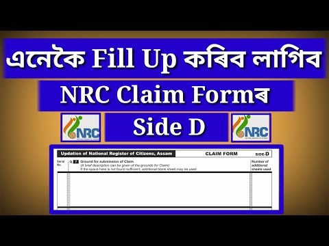 <h1 class=title>How to fill up NRC Claim form Side D Description | NRC Claim form Side D Fill Up Tutorial</h1>